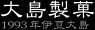 1993ǯƦ